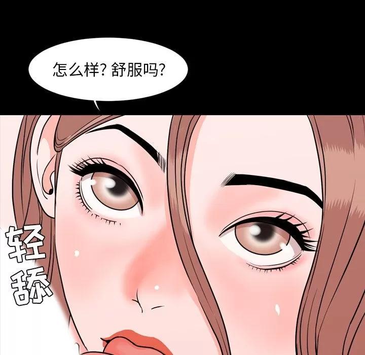 今天有空吗？ 今天有空吗？ | 第13话 第58页