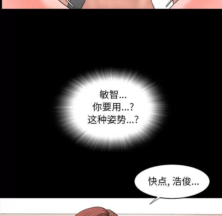 今天有空吗？ 今天有空吗？ | 第13话 第62页