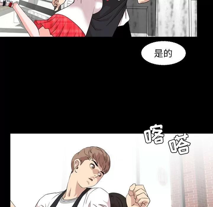 今天有空吗？ 今天有空吗？ | 第13话 第69页