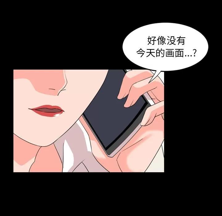 今天有空吗？ 今天有空吗？ | 第13话 第71页