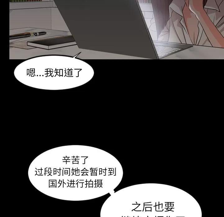 今天有空吗？ 今天有空吗？ | 第13话 第73页