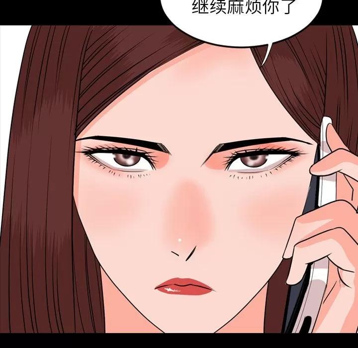 今天有空吗？ 今天有空吗？ | 第13话 第74页