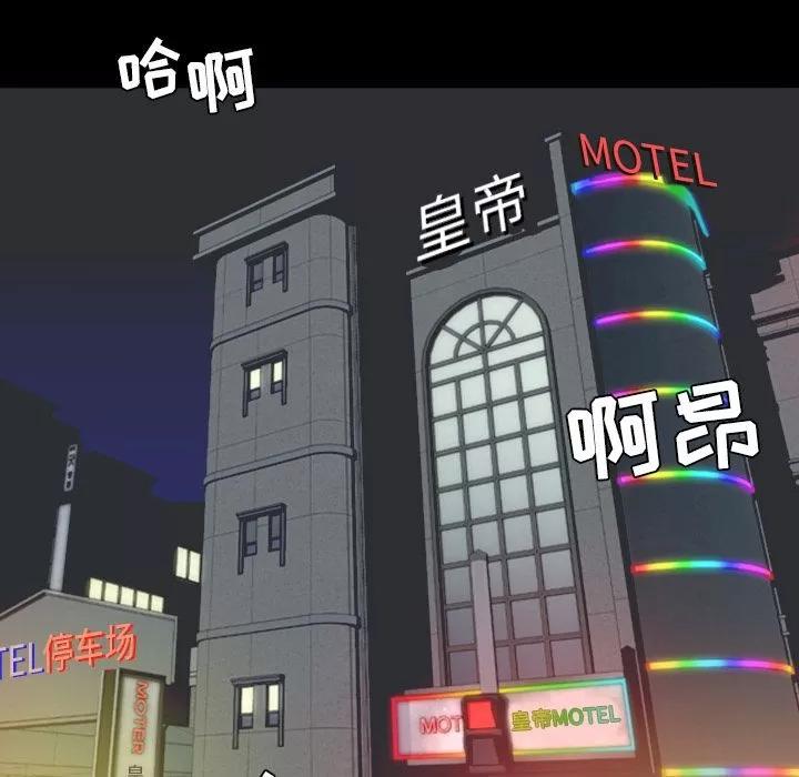 今天有空吗？ 今天有空吗？ | 第13话 第77页