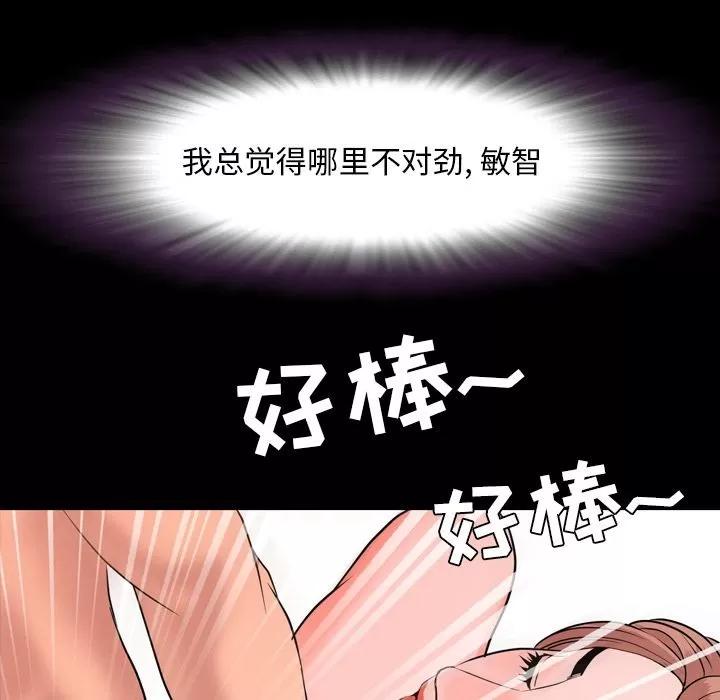 今天有空吗？ 今天有空吗？ | 第13话 第82页