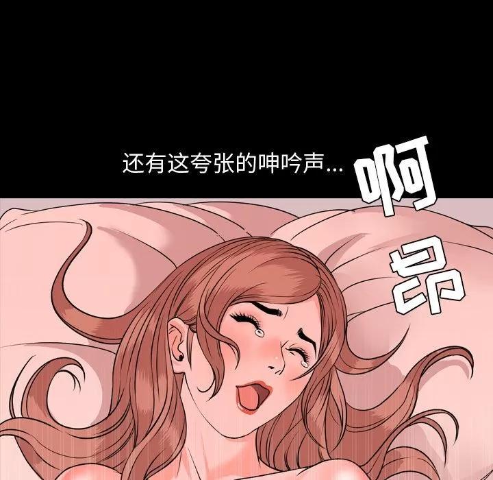 今天有空吗？ 今天有空吗？ | 第13话 第88页