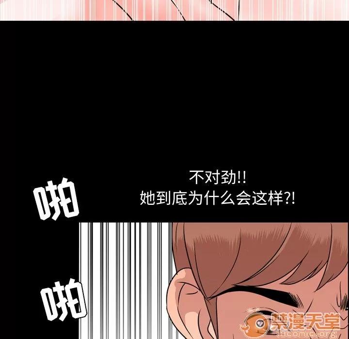 今天有空吗？ 今天有空吗？ | 第13话 第90页