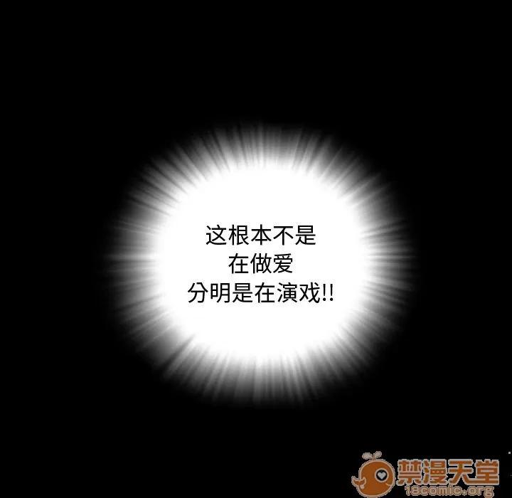 今天有空吗？ 今天有空吗？ | 第13话 第95页