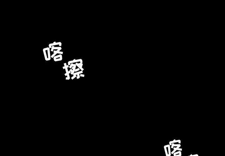 今天有空吗？ 今天有空吗？ | 第14话 第1页