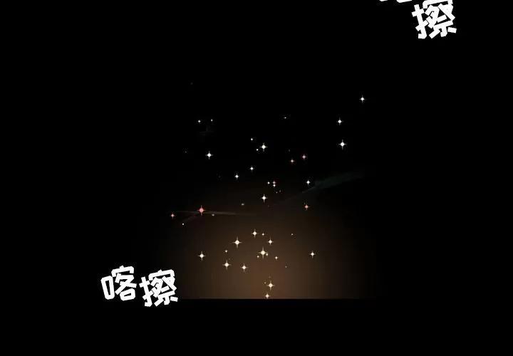 今天有空吗？ 今天有空吗？ | 第14话 第2页