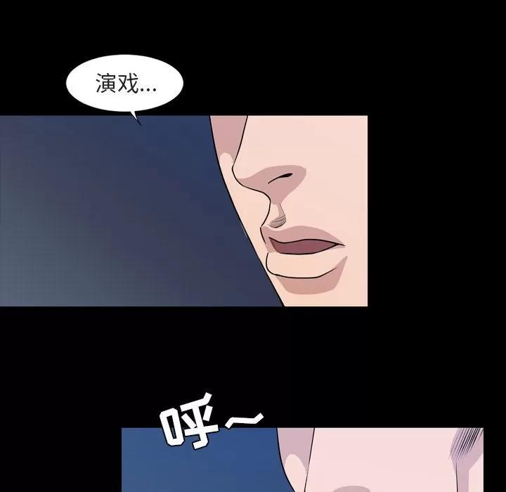 今天有空吗？ 今天有空吗？ | 第14话 第6页