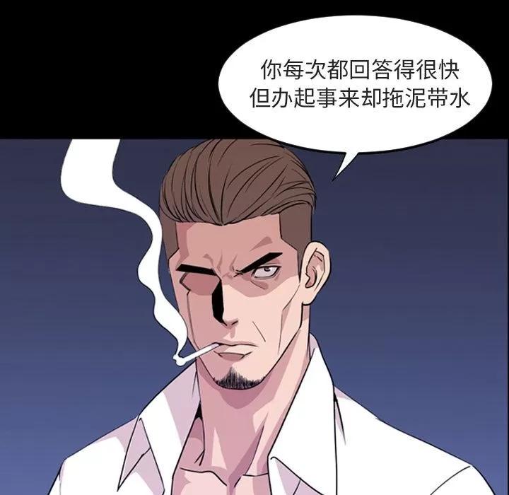 今天有空吗？ 今天有空吗？ | 第14话 第13页