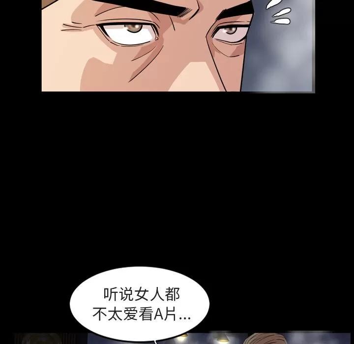今天有空吗？ 今天有空吗？ | 第14话 第16页