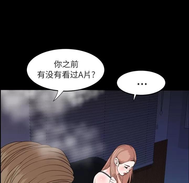 今天有空吗？ 今天有空吗？ | 第14话 第18页