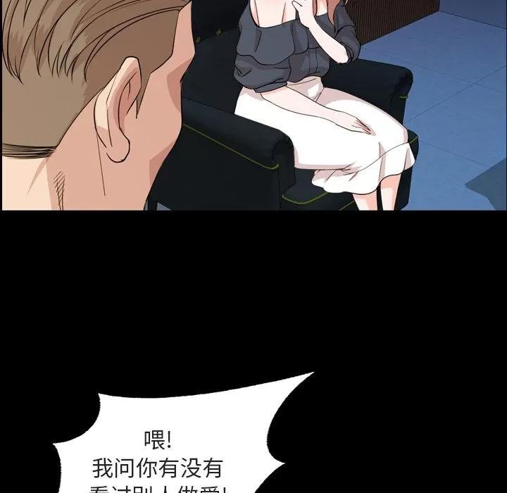 今天有空吗？ 今天有空吗？ | 第14话 第19页
