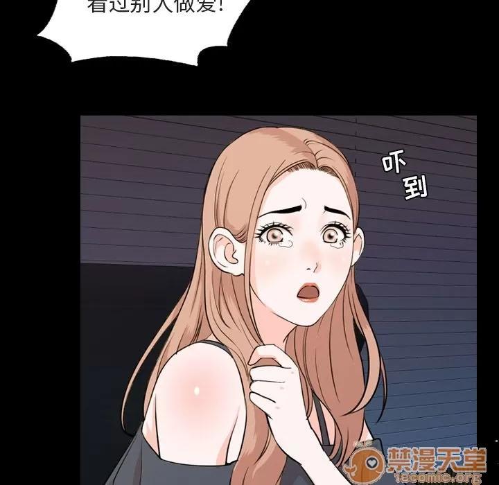 今天有空吗？ 今天有空吗？ | 第14话 第20页