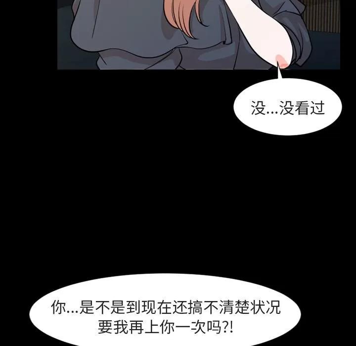 今天有空吗？ 今天有空吗？ | 第14话 第21页