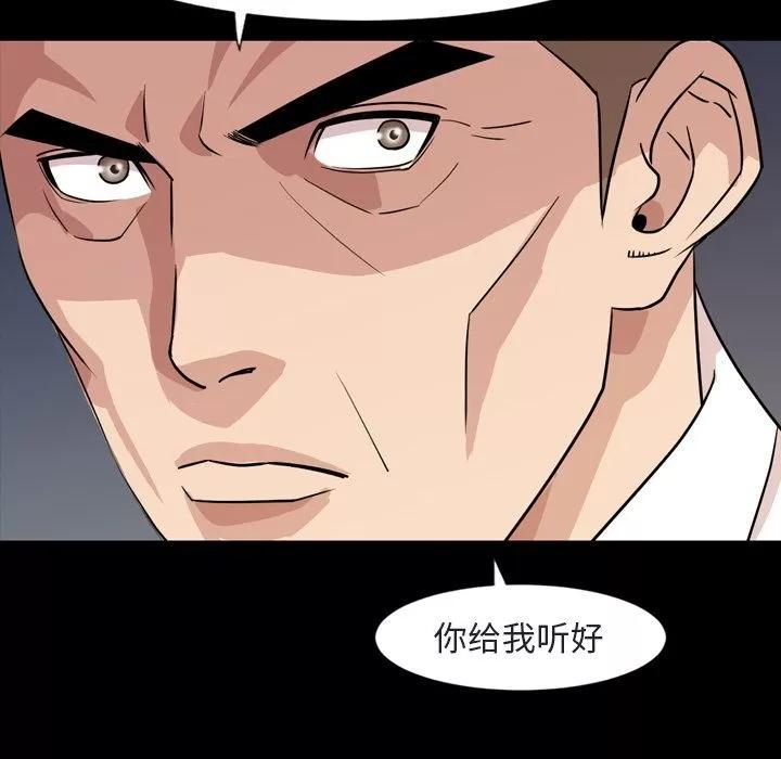 今天有空吗？ 今天有空吗？ | 第14话 第22页