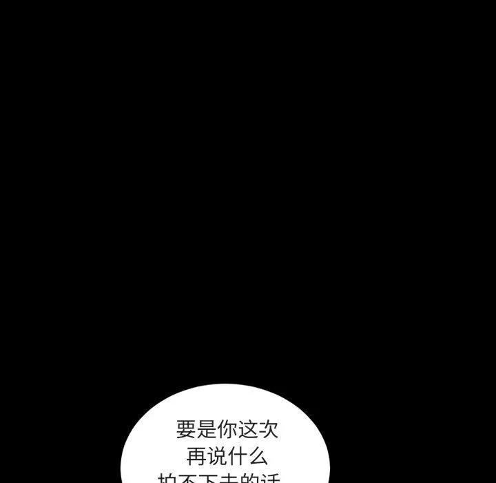 今天有空吗？ 今天有空吗？ | 第14话 第23页