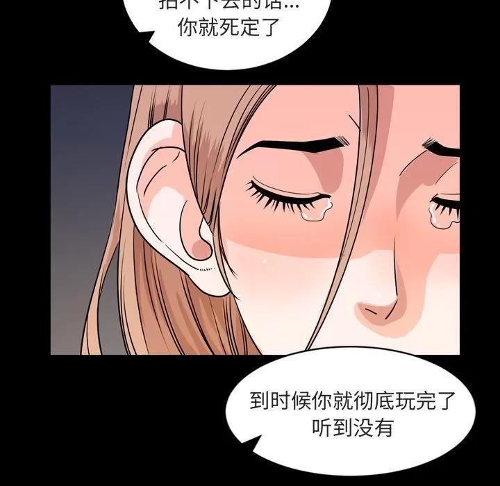 今天有空吗？ 今天有空吗？ | 第14话 第24页