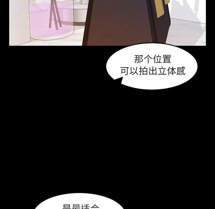 今天有空吗？ 今天有空吗？ | 第14话 第26页
