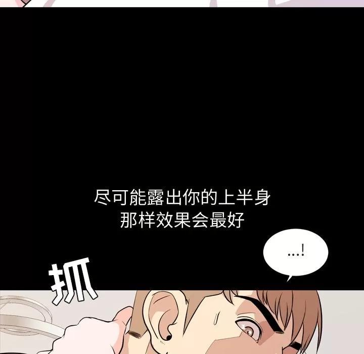 今天有空吗？ 今天有空吗？ | 第14话 第28页