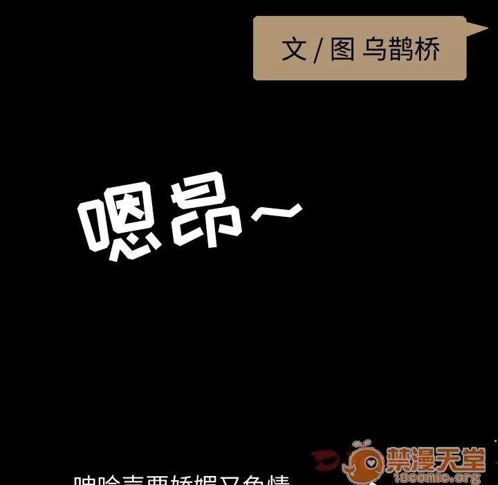 今天有空吗？ 今天有空吗？ | 第14话 第35页