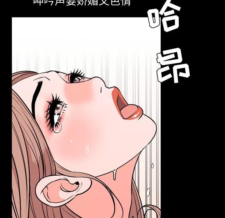 今天有空吗？ 今天有空吗？ | 第14话 第36页