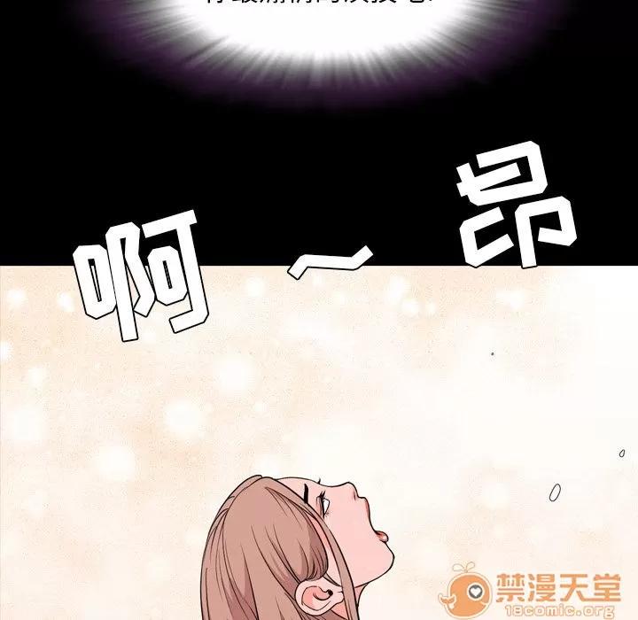 今天有空吗？ 今天有空吗？ | 第14话 第40页
