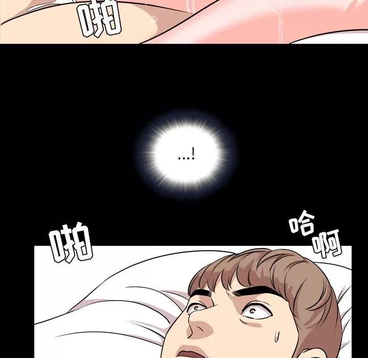 今天有空吗？ 今天有空吗？ | 第14话 第42页