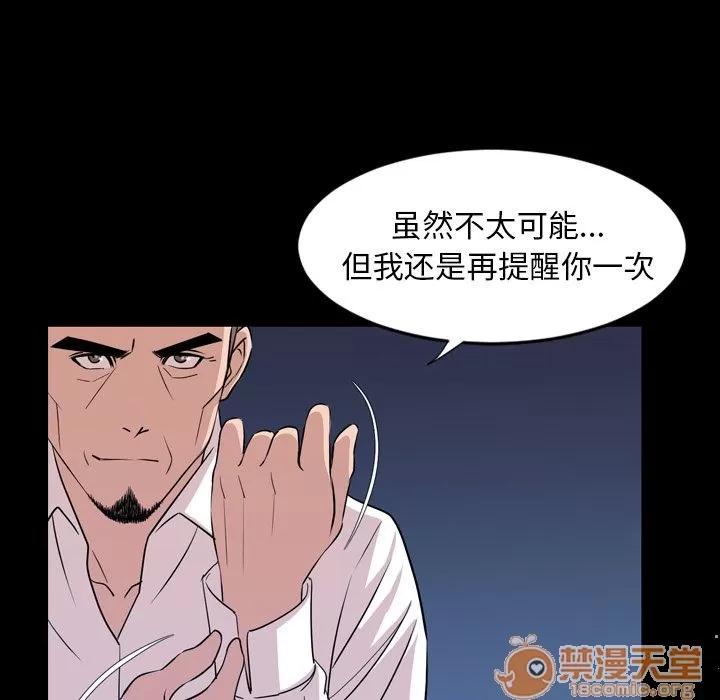 今天有空吗？ 今天有空吗？ | 第14话 第45页