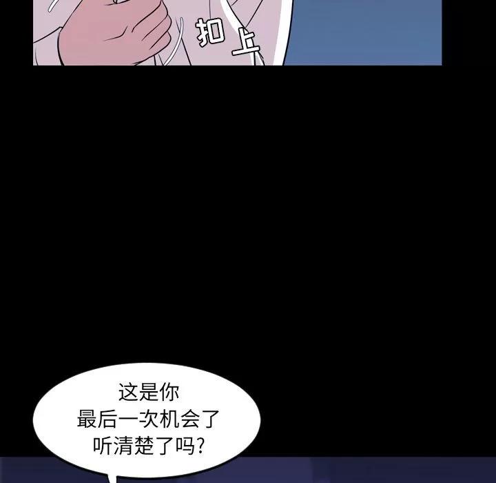 今天有空吗？ 今天有空吗？ | 第14话 第46页