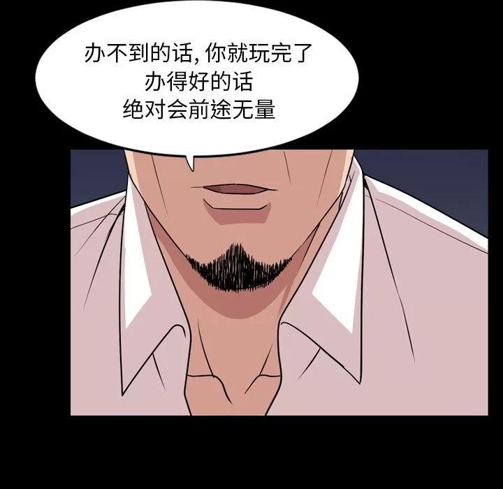 今天有空吗？ 今天有空吗？ | 第14话 第48页