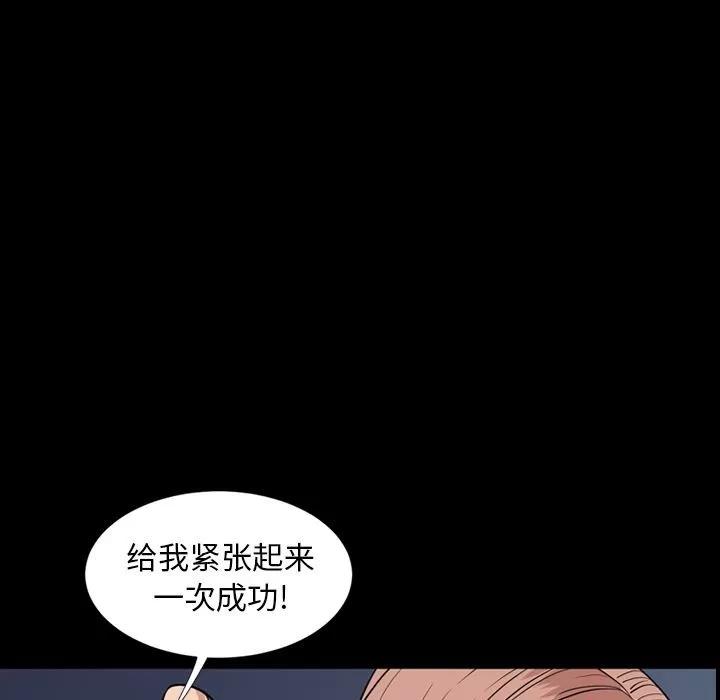 今天有空吗？ 今天有空吗？ | 第14话 第49页