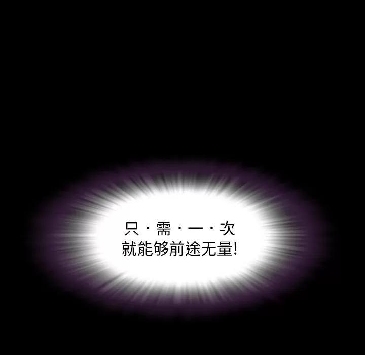 今天有空吗？ 今天有空吗？ | 第14话 第51页