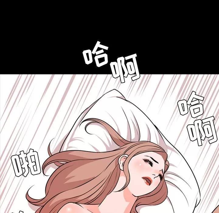 今天有空吗？ 今天有空吗？ | 第14话 第57页