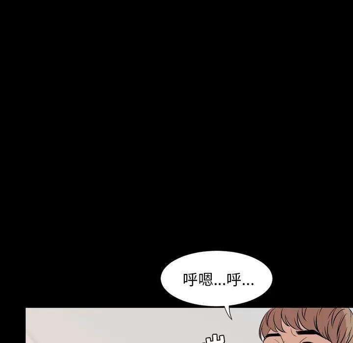 今天有空吗？ 今天有空吗？ | 第14话 第59页