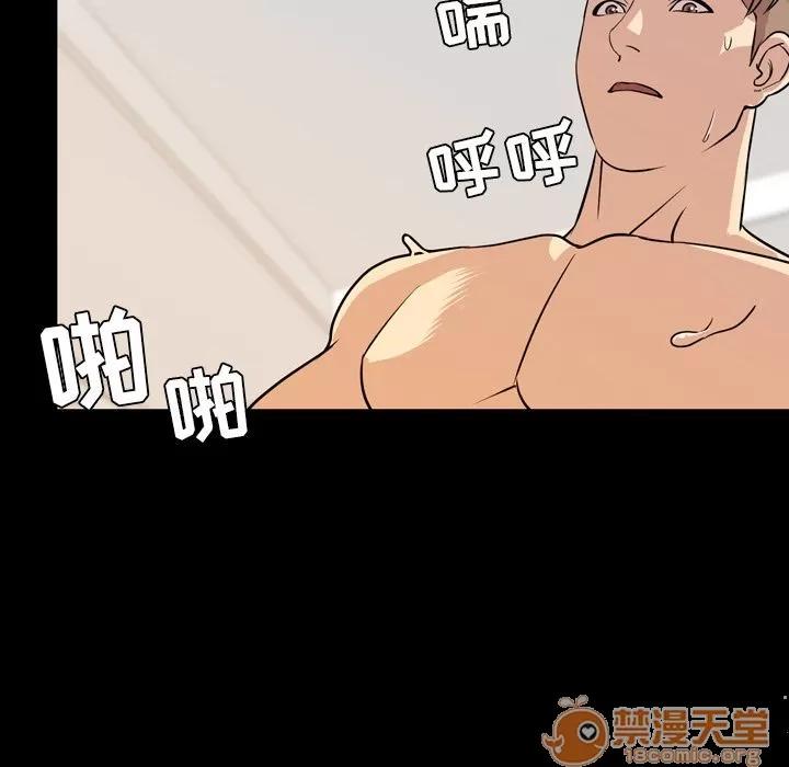 今天有空吗？ 今天有空吗？ | 第14话 第60页