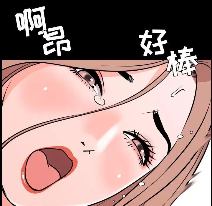 今天有空吗？ 今天有空吗？ | 第14话 第61页