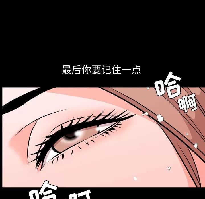 今天有空吗？ 今天有空吗？ | 第14话 第63页