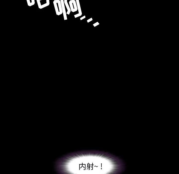 今天有空吗？ 今天有空吗？ | 第14话 第64页