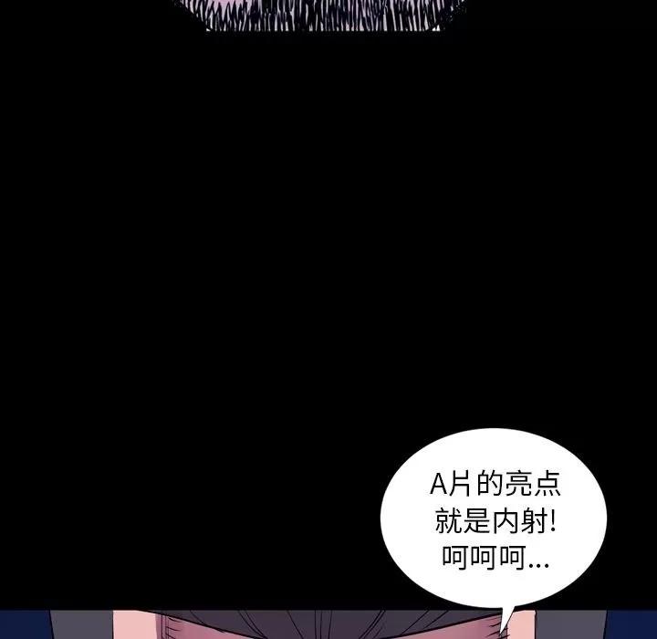 今天有空吗？ 今天有空吗？ | 第14话 第66页