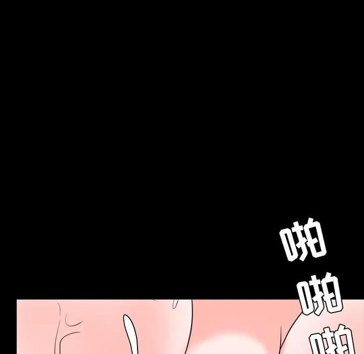 今天有空吗？ 今天有空吗？ | 第14话 第68页