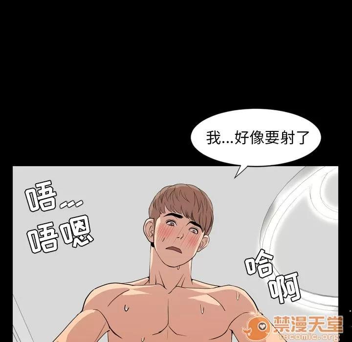 今天有空吗？ 今天有空吗？ | 第14话 第70页