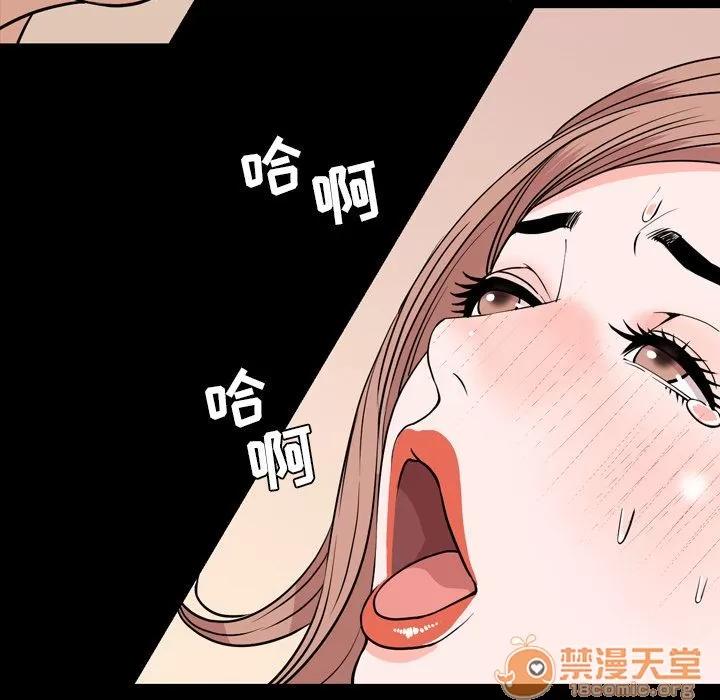 今天有空吗？ 今天有空吗？ | 第14话 第75页