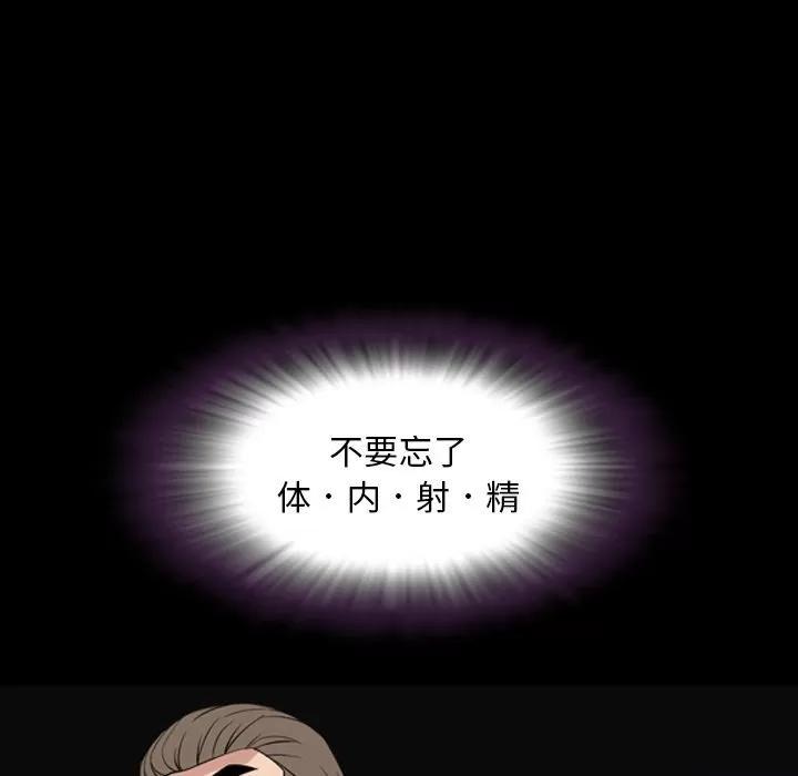 今天有空吗？ 今天有空吗？ | 第14话 第76页