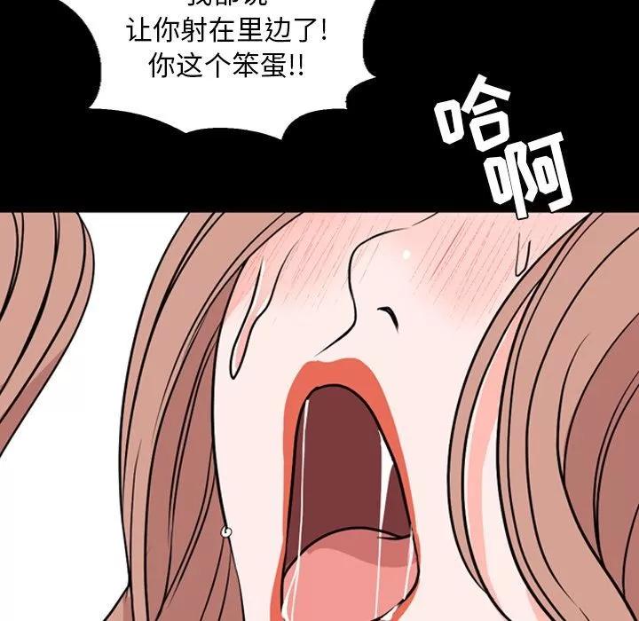 今天有空吗？ 今天有空吗？ | 第14话 第82页