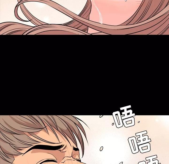 今天有空吗？ 今天有空吗？ | 第14话 第86页