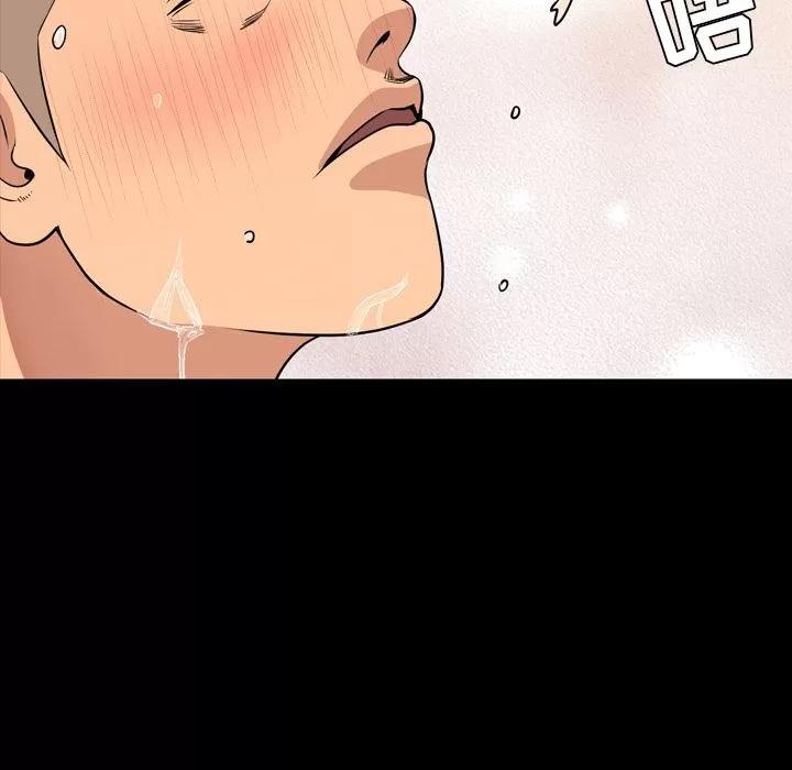 今天有空吗？ 今天有空吗？ | 第14话 第87页