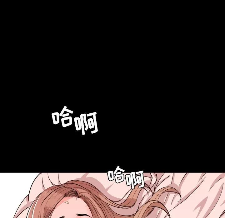 今天有空吗？ 今天有空吗？ | 第14话 第102页