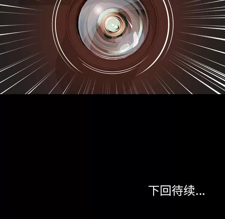 今天有空吗？ 今天有空吗？ | 第14话 第106页